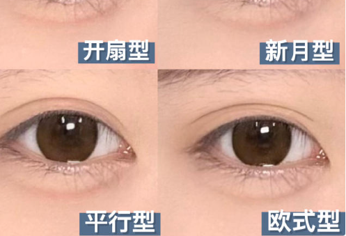 4種雙眼皮貼教程，廣西美妝學(xué)院分享
