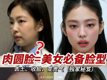 如何判定肉圓臉和假性大餅?zāi)?？廣西化妝學(xué)習(xí)