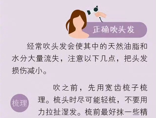 正確的洗頭和吹頭發(fā)的方法，廣西美發(fā)洗頭專業(yè)培學?？偨Y(jié)