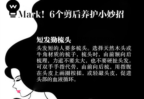 超實剪發(fā)護發(fā)全攻略，南寧美發(fā)護發(fā)培訓