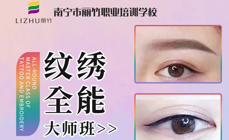 你紋的眉毛為什么不好看？廣西學(xué)紋眉技術(shù)