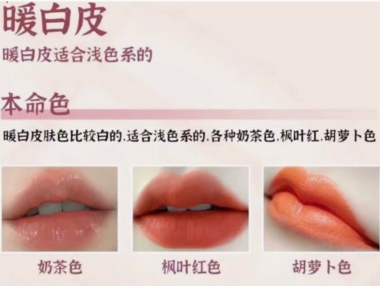 不同膚色適合的口紅色號，廣西彩妝形象學(xué)校總結(jié)