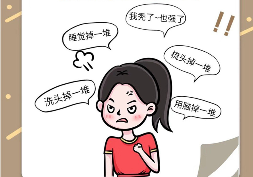 為什么一到秋天頭發(fā)就掉？廣西學(xué)美發(fā)零經(jīng)驗(yàn)學(xué)習(xí)