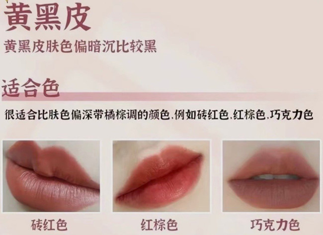 口紅色號(hào)的選擇與避雷，廣西化妝培訓(xùn)進(jìn)修分享