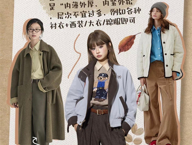 適合初春的疊穿搭配，廣西人物形象設(shè)計(jì)整理