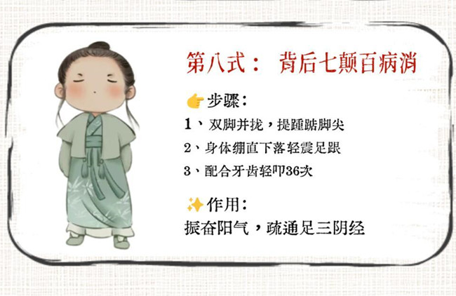 廣西美體健康：懶人版八段錦教程，練出好體魄