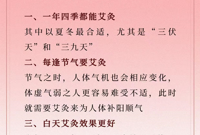 關(guān)于艾灸的重要知識，廣西健康管理美容筆記