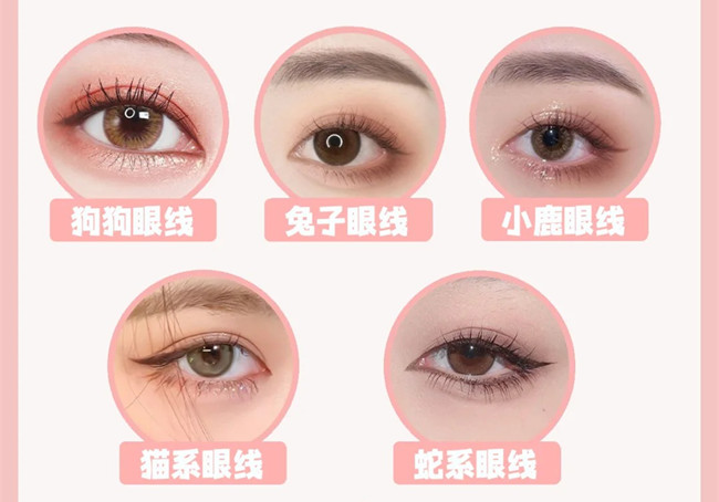 網(wǎng)紅動(dòng)物系眼線教程，廣西化妝師日常工作