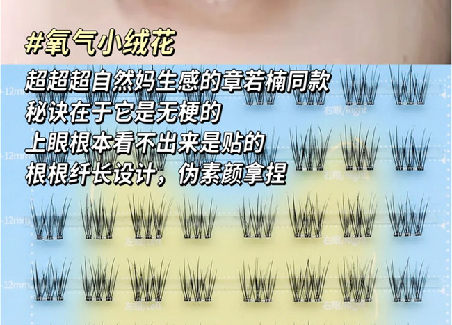 章若楠同款假睫毛，南寧美睫排行榜前十名分享