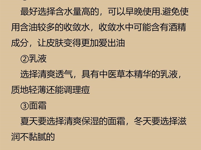 南寧護(hù)膚：油皮如何正確護(hù)膚？