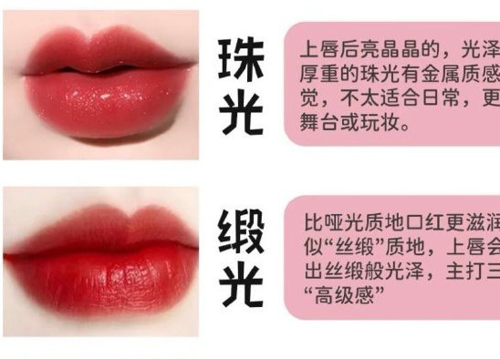 不同年齡怎么選口紅？廣西化妝學(xué)徒教你