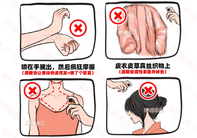 如何避開高段位噴香水的誤區(qū)，廣西老牌美業(yè)職業(yè)培訓(xùn)學(xué)校分享