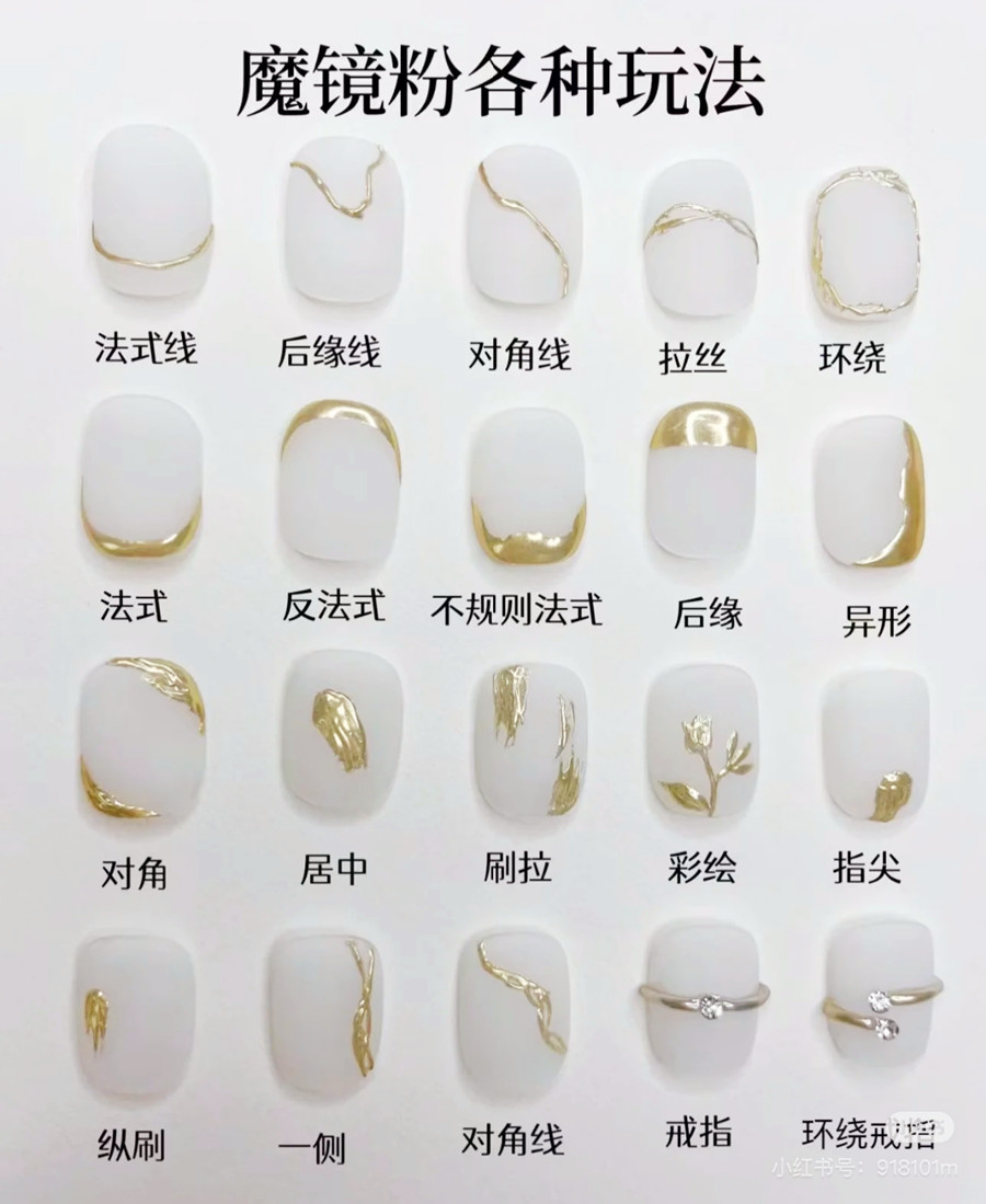 繪制不同魔鏡粉美甲的教程，廣西美甲師教學(xué)
