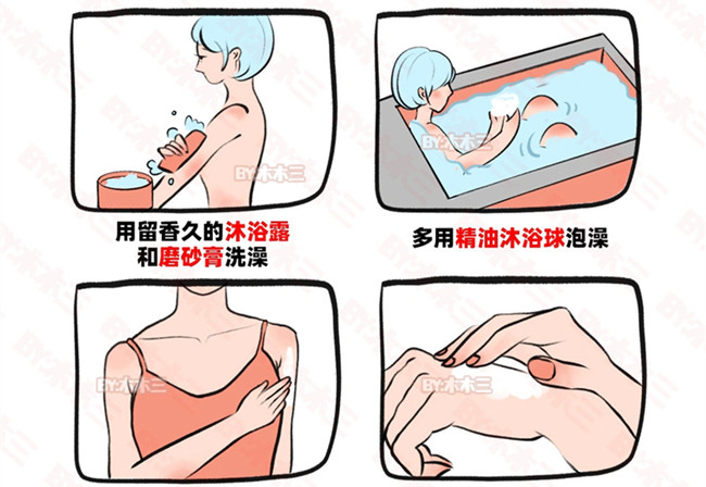 如何養(yǎng)成偽體香？廣西美容美體護(hù)膚培訓(xùn)分享