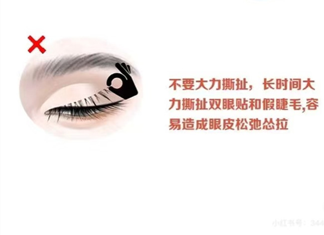 如何正確卸掉假睫毛？廣西化妝實訓(xùn)